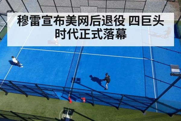 tennis four greats players