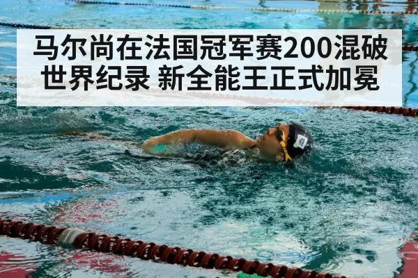 swimmer in pool