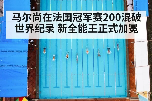 swimming race