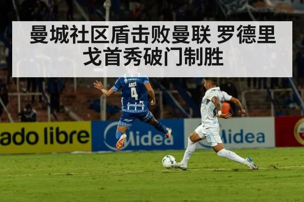 football soccer match