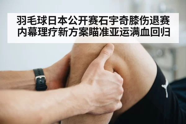 knee rehabilitation physiotherapy