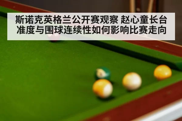 green snooker table balls closeup