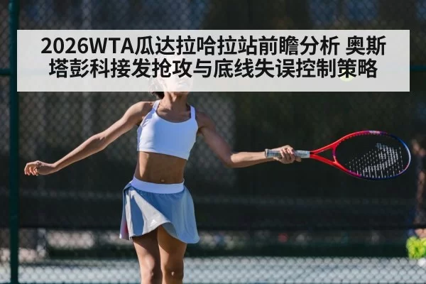 female tennis player hitting ball